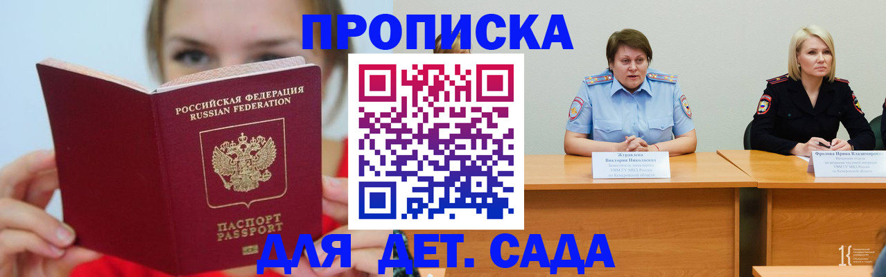 временная регистрация собственник в Кингисеппе