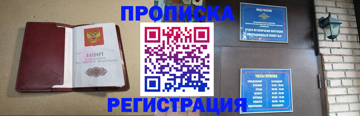 прописка для школы в Кингисеппе