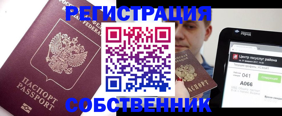 временная регистрация адрес в Кингисеппе