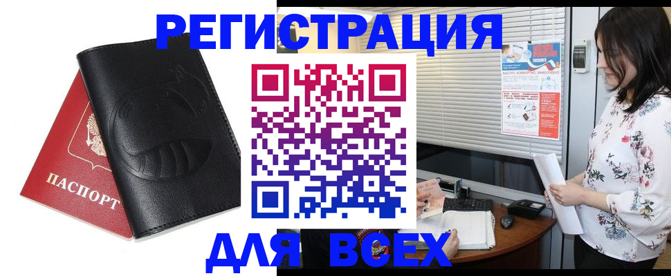 прописка для военкомата в Кингисеппе