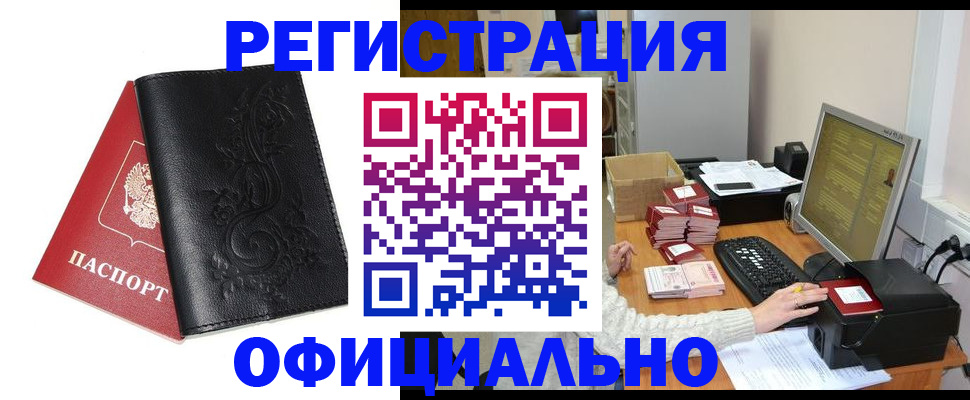 временная регистрация собственник в Кингисеппе